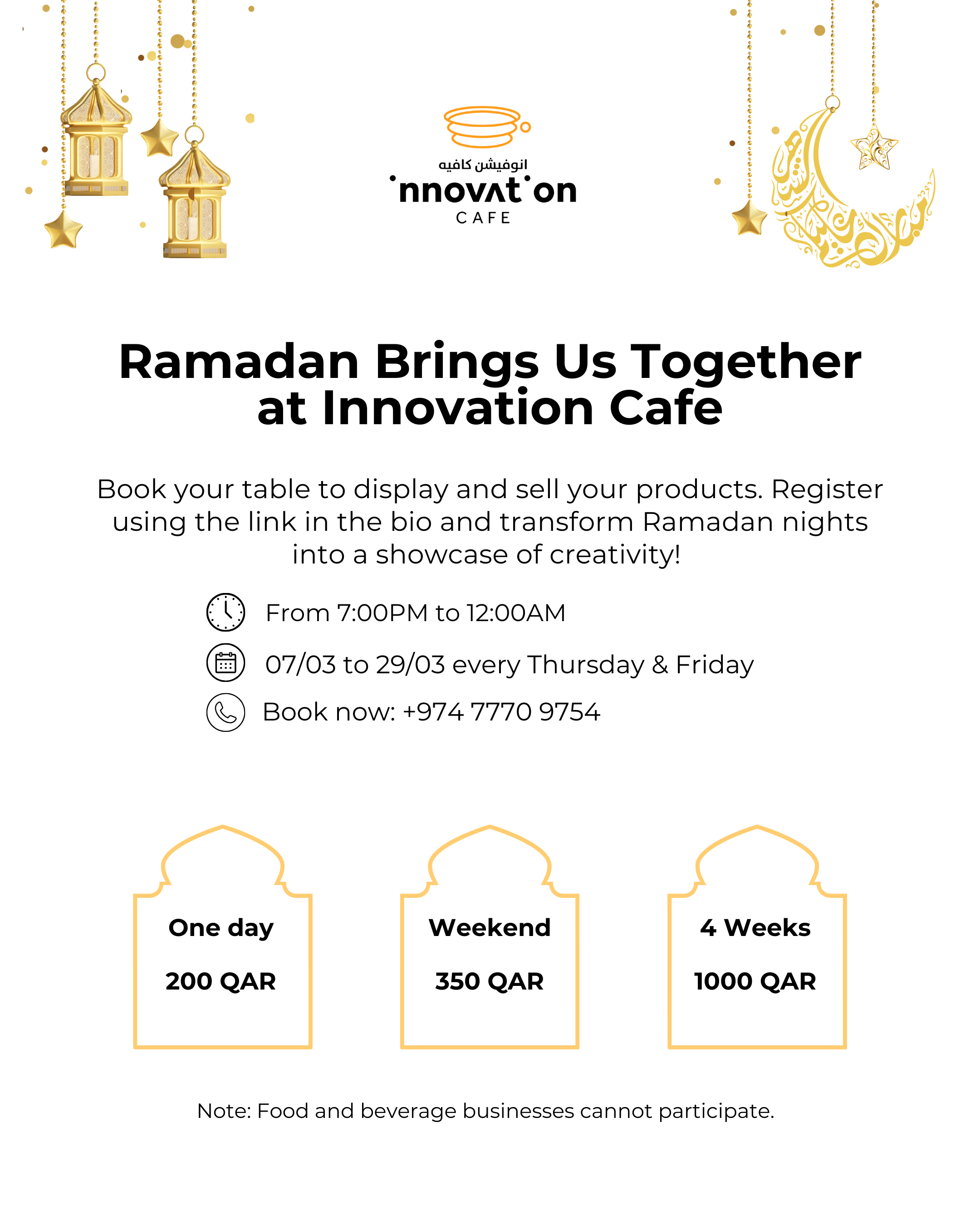 Ramadan Brings Us Together - رمضان يجمعنا